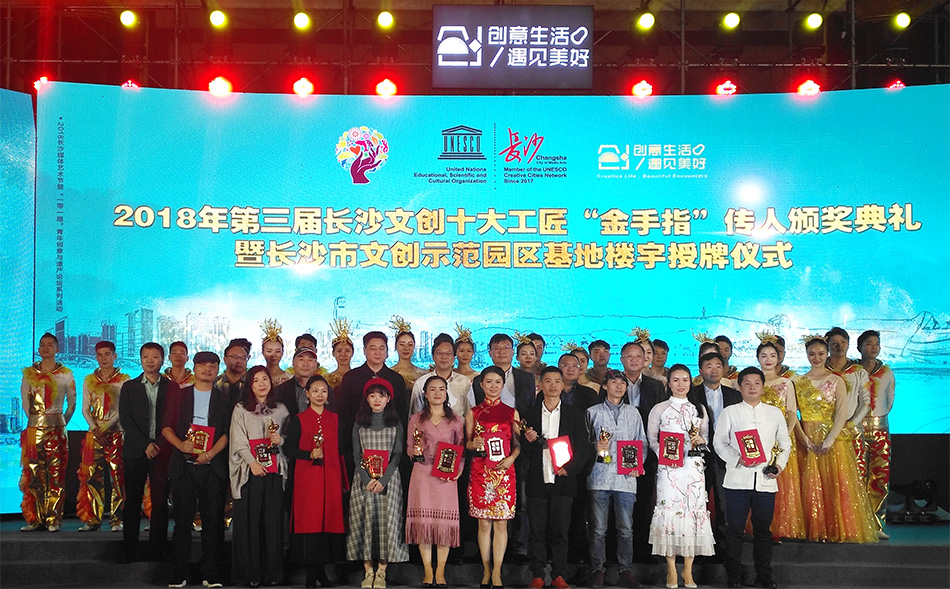 紫金湘繡石利娥榮獲2018第三屆長沙文創(chuàng)十大工匠“金手指”傳人稱號