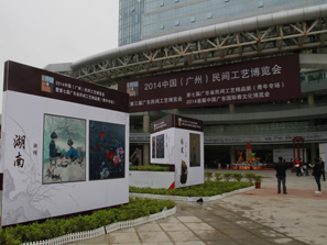 紫金湘繡展會照6