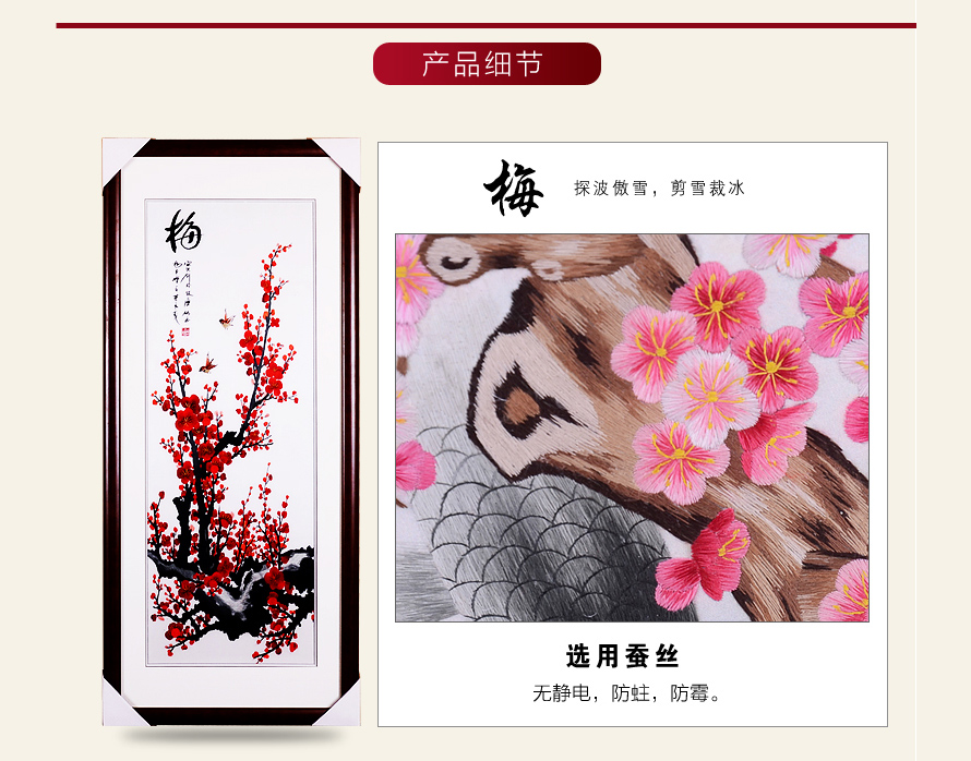 紫金湘繡
