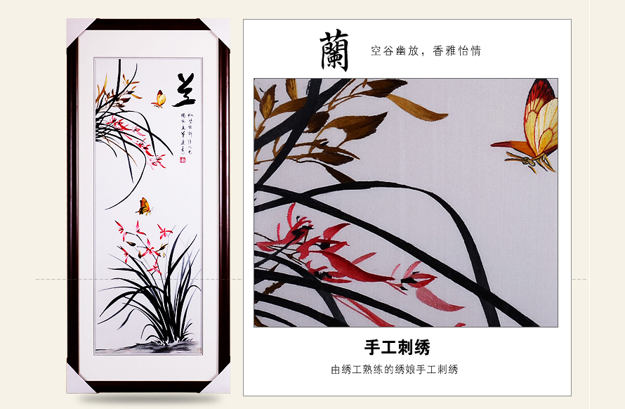 紫金湘繡