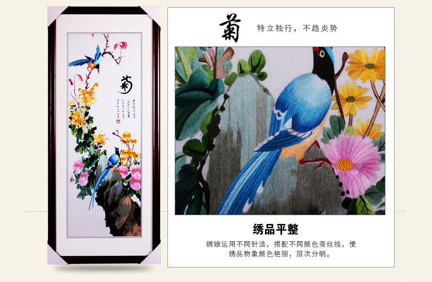 紫金湘繡