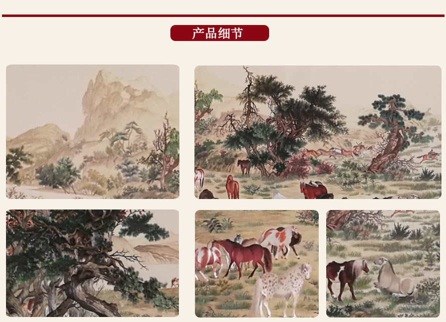 百駿圖