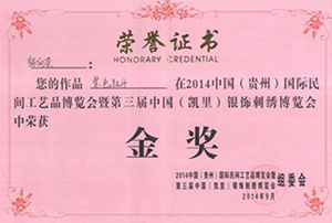 “紫色牡丹”獲獎證書