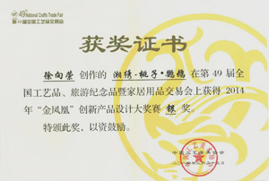 桃子鸚鵡證書