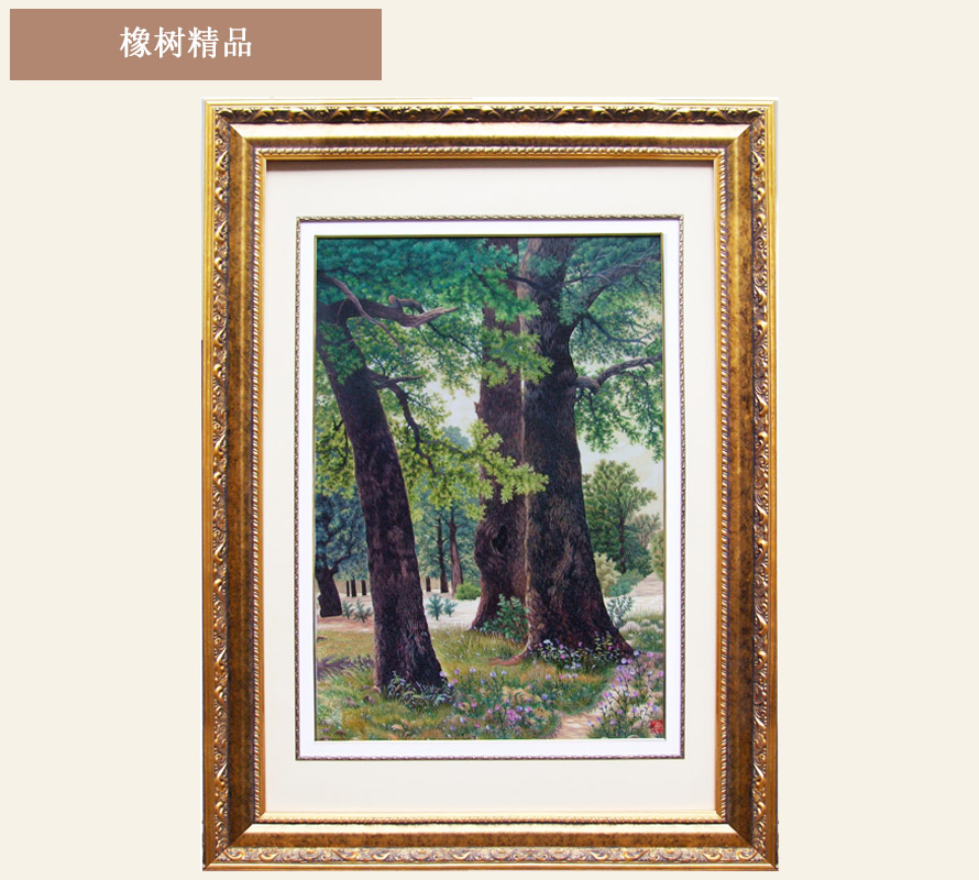橡樹