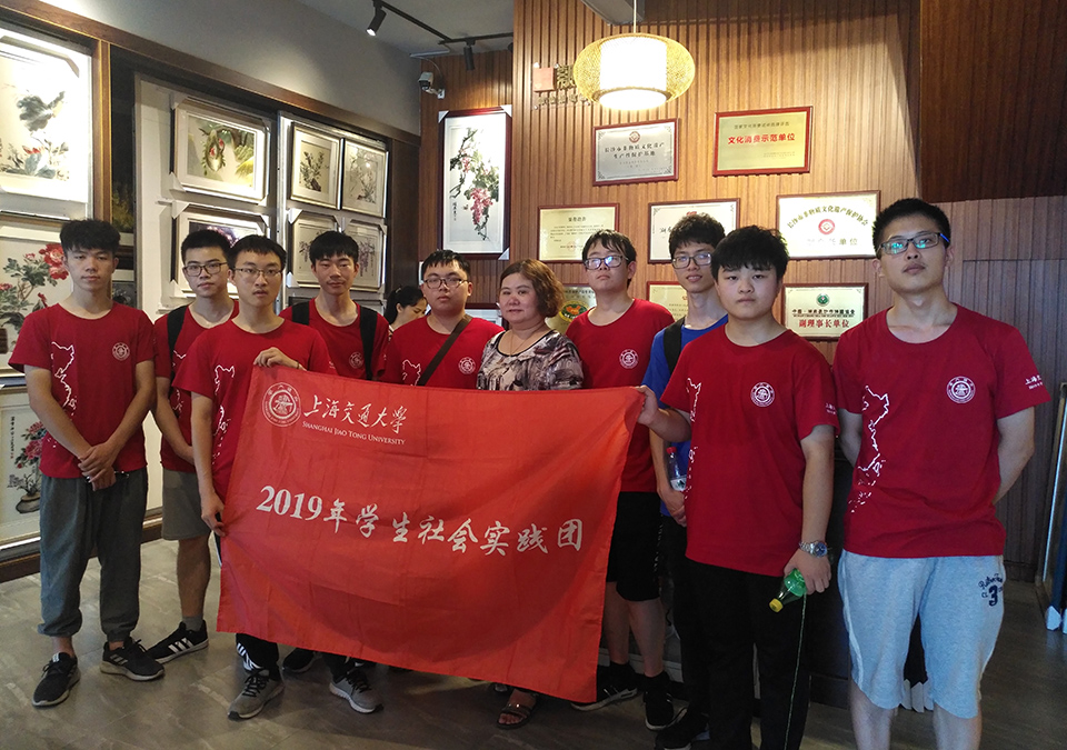 上海交通大學(xué)學(xué)生來紫金湘繡社會實踐活動