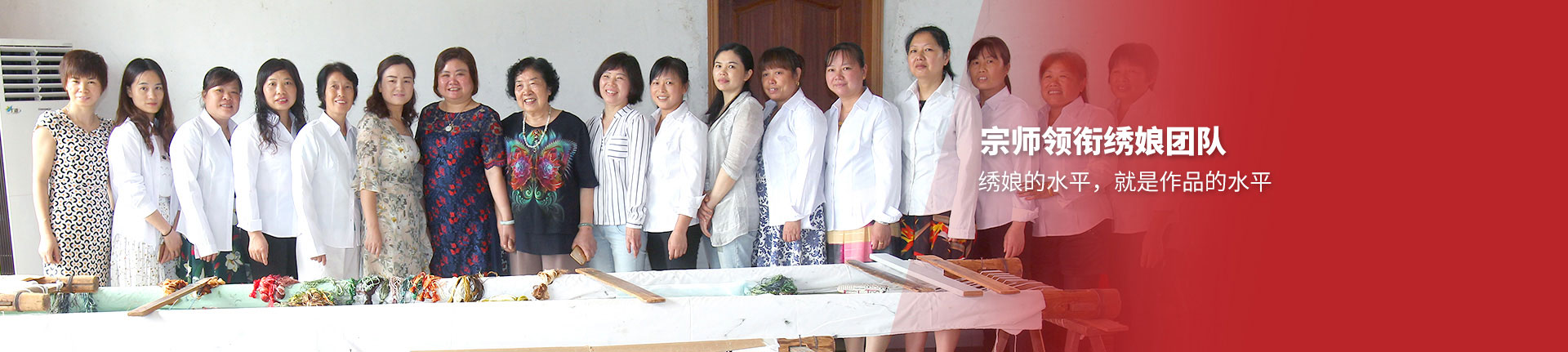 宗師領(lǐng)銜繡娘團(tuán)隊(duì),繡娘的水平,就是作品的水平