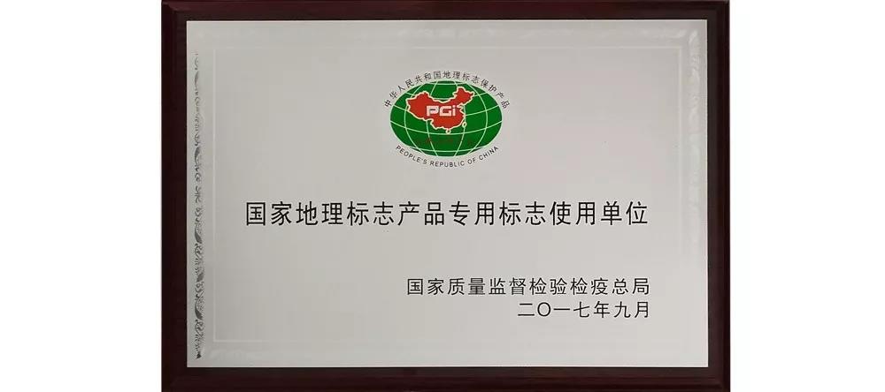 紫金湘繡榮獲國家地理標(biāo)志產(chǎn)品專用標(biāo)志使用單位