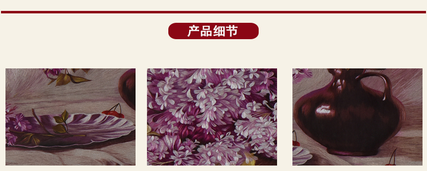 插花類單屏繡
