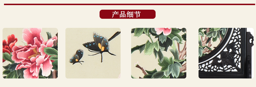 雙面異繡