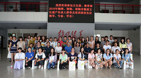 2016年湖南省非物質(zhì)文化遺產(chǎn)傳承人群培訓(xùn)班結(jié)業(yè)合影。