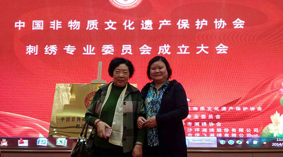 徐向榮與劉大師在中國非物質(zhì)文化遺產(chǎn)成立大會(huì)上的合影