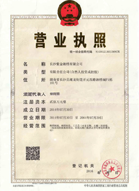 營業執照